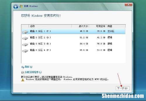 电脑c盘怎么格式化 台式电脑c盘怎么格式化