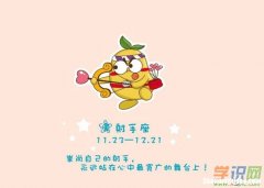 射手座男生性格超准 射手座男生性格特点知乎