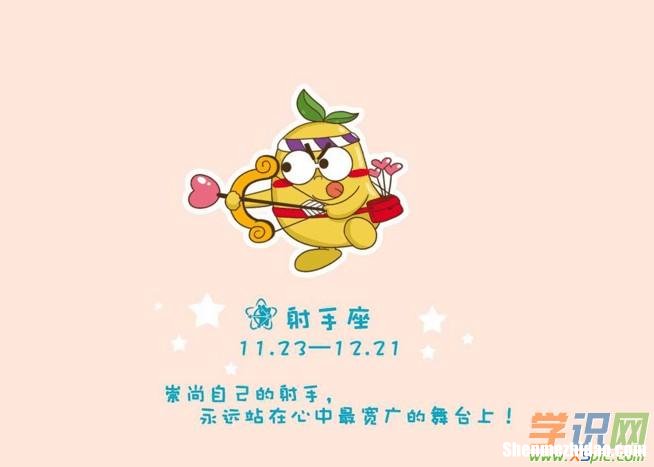 射手座男生性格超准 射手座男生性格特点知乎