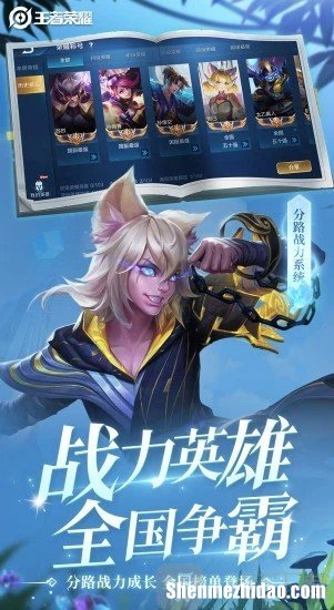 王者荣耀无敌软件 王者荣耀无敌软件