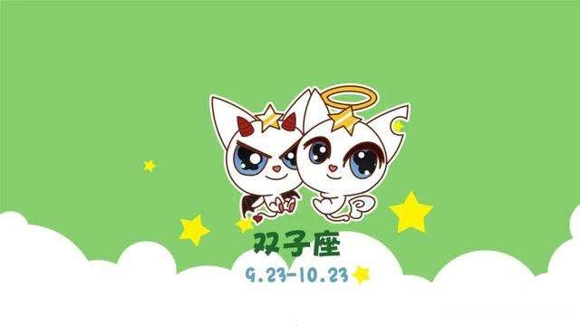 双子2014年爱情运势 双子2014年爱情运势如何