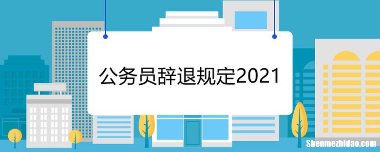 杭州六年员工辞退补偿标准 杭州六年员工辞退补偿标准是多少