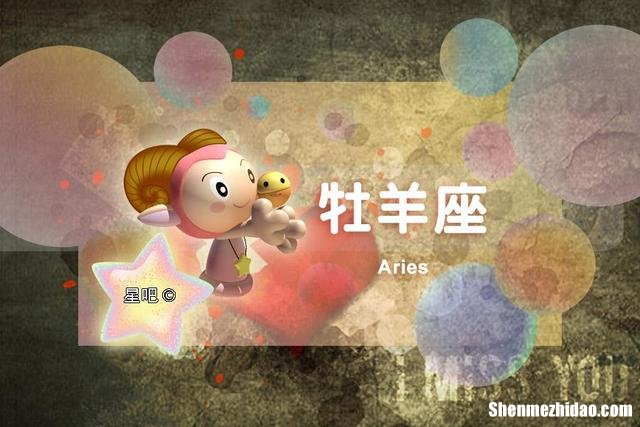 魔蝎座和白羊座相配吗 白羊座女生和魔蝎男生配吗