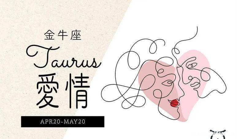 金牛座女2022年的全年运势 属蛇金牛座女2022年的全年运势