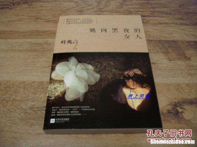 黑夜de白羊全部小说 黑夜de白羊的小说