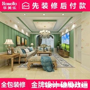 深圳装修全包报价表 深圳装修房子全包价格