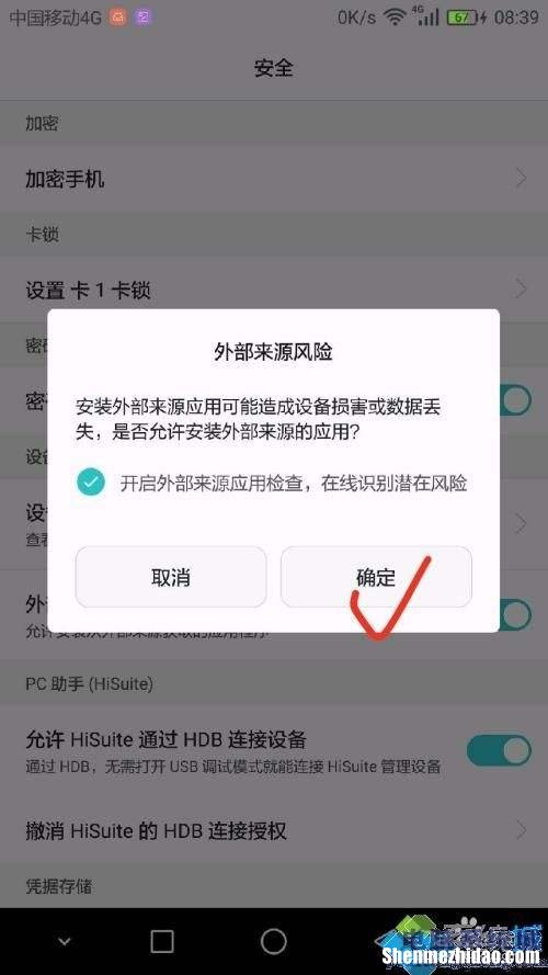 为什么app安装不了 为什么有些APP安装不了
