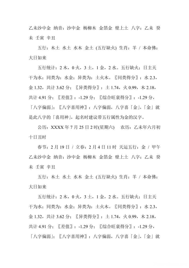 生辰八字五行起名 生辰八字五行起名可以看哪些书籍?