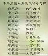 摩羯为什么会入魔 摩羯为什么注定成魔