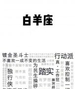 能相信星座吗 应该相信星座吗?