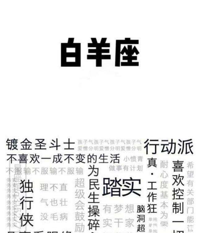 能相信星座吗 应该相信星座吗?