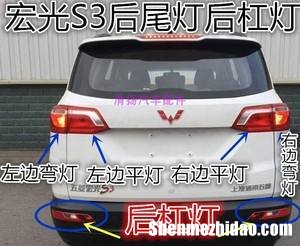 五菱宏光后护杠 五菱宏光后护杠怎么安装