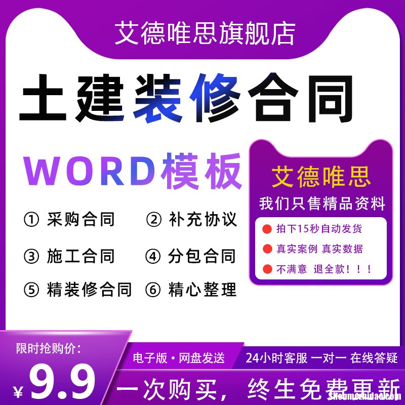 土建工程合同范本 房屋土建工程合同范本