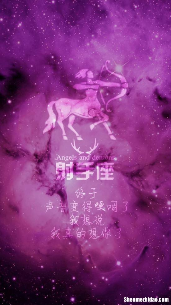 射手座男 射手座男生性格特点