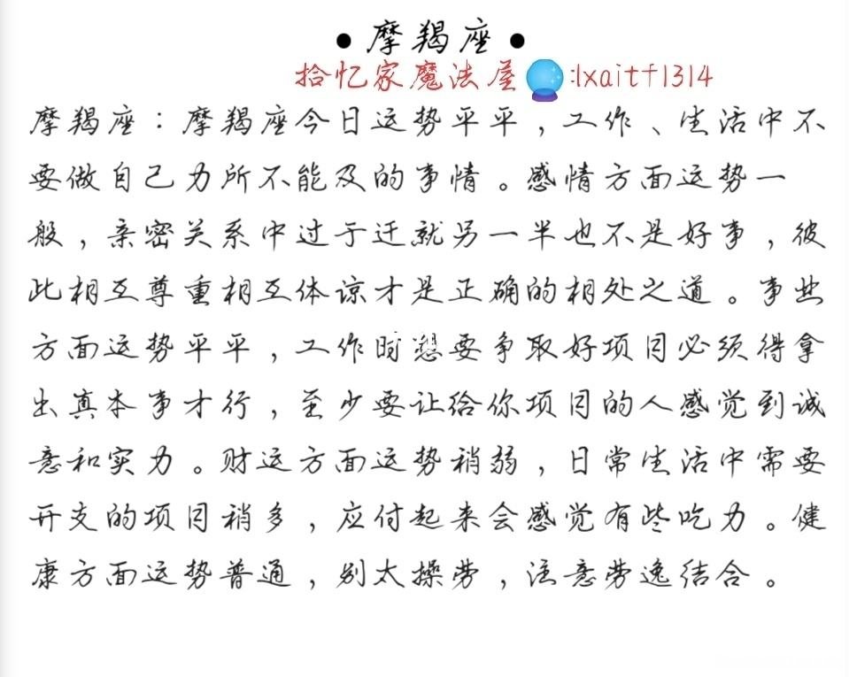 5.14是什么星座 2002514是什么星座