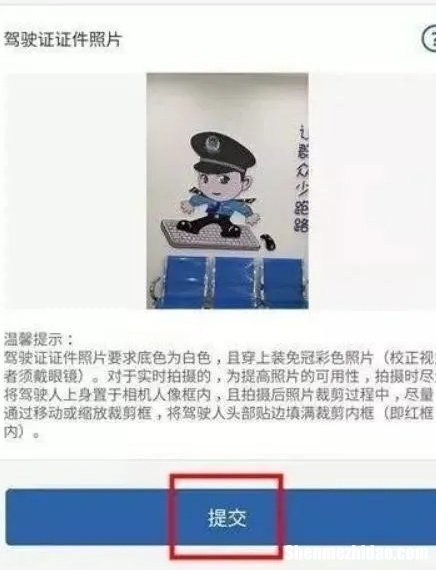 驾照审核流程 驾照审核流程时间
