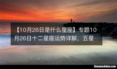 双子6月运势 6月份双子座运势