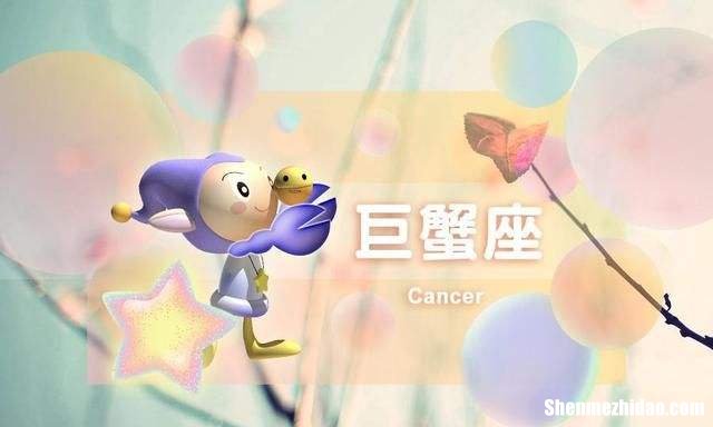 巨蟹座几月 巨蟹座几月份到几月份阳历