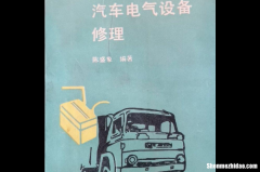 邢台汽车电路维修培训 邢台汽车电路维修培训班