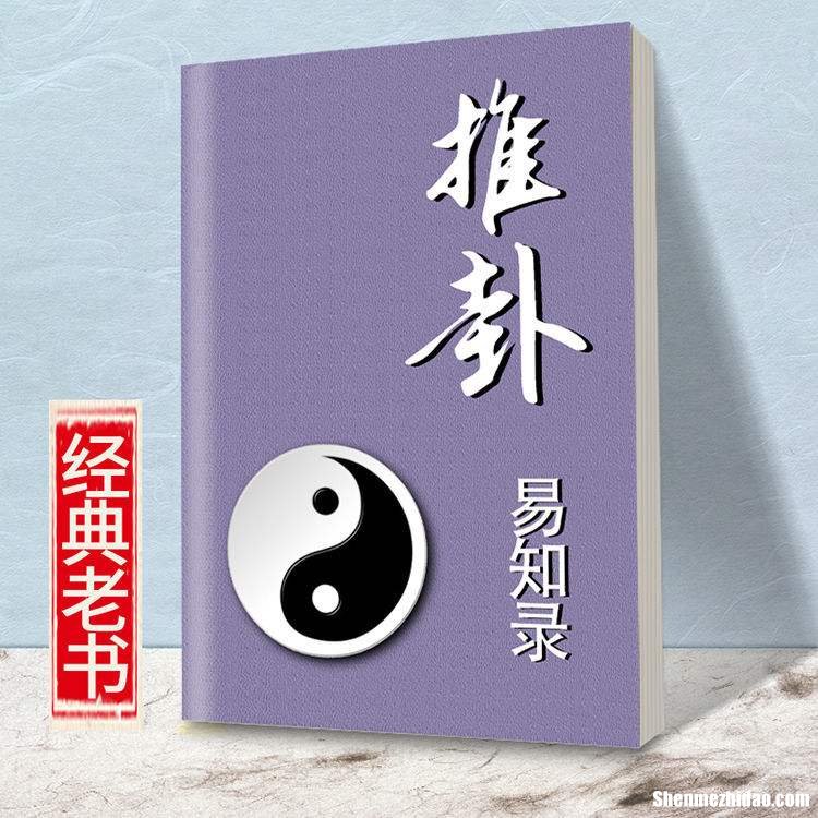 道教占卜卦法 道教占卜卦法详解