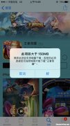 王者荣耀流量消耗 王者荣耀流量消耗异常