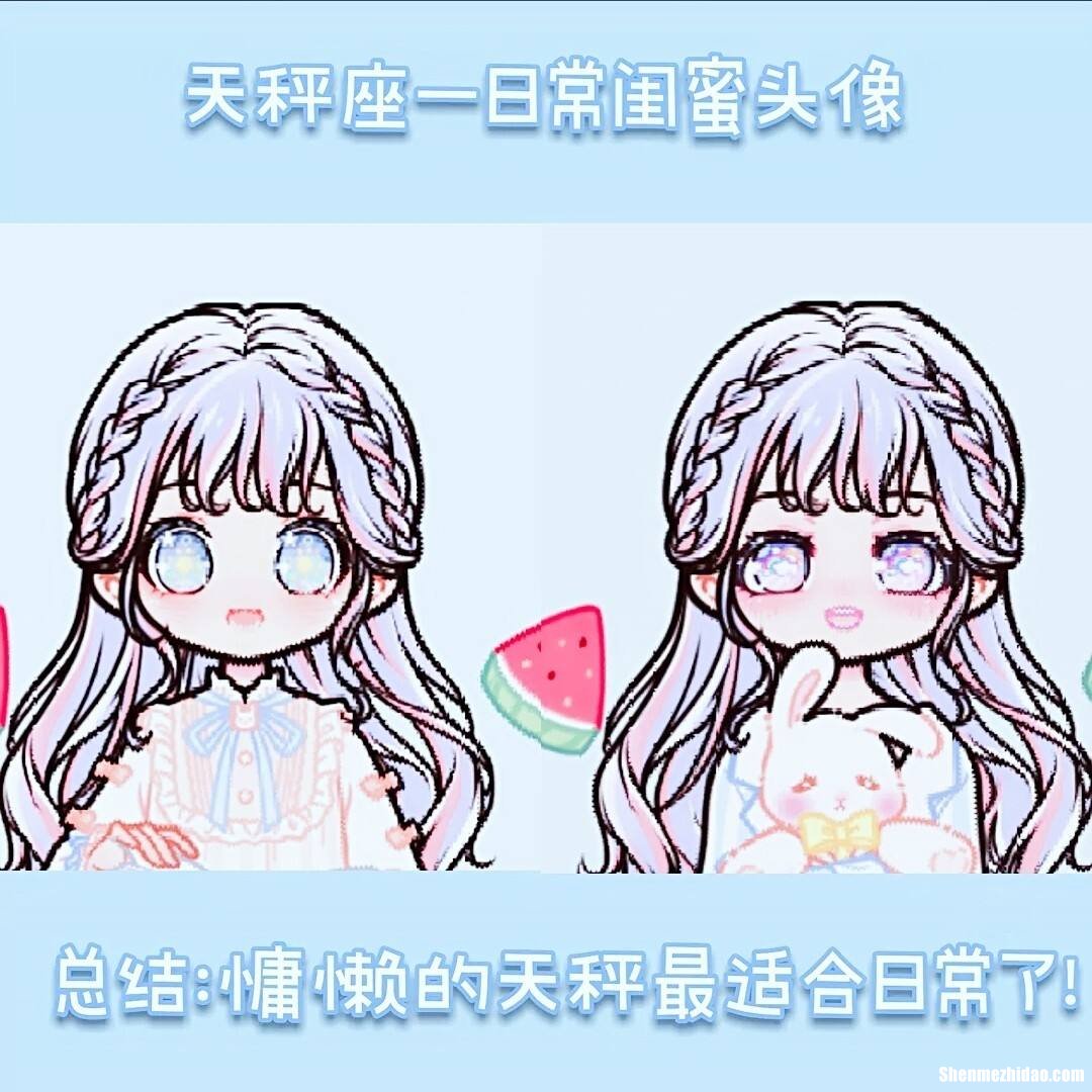 唯美十二星座头像 唯美十二星座头像图片
