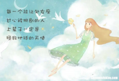 处女座女生生气了会怎样 处女座女生真的生气是什么表现