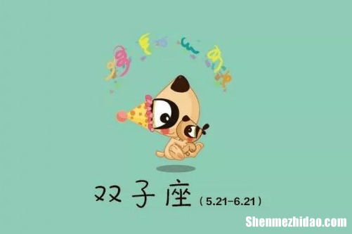 11月双子感情运势 11月双子座感情运势