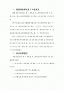 公司故意辞退员工补偿标准较新 公司恶意辞退员工到什么部门投诉