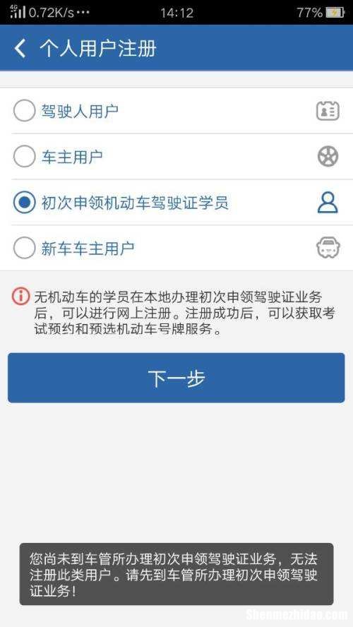 长治驾照考试预约 长治驾照考试预约官网