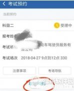 长治驾照考试预约 长治驾照考试预约官网