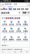 农历11月9日是什么星座 1988农历11月9日是什么星座