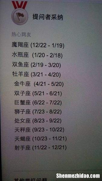 七一年是什么星座 七一年生人是什么星座