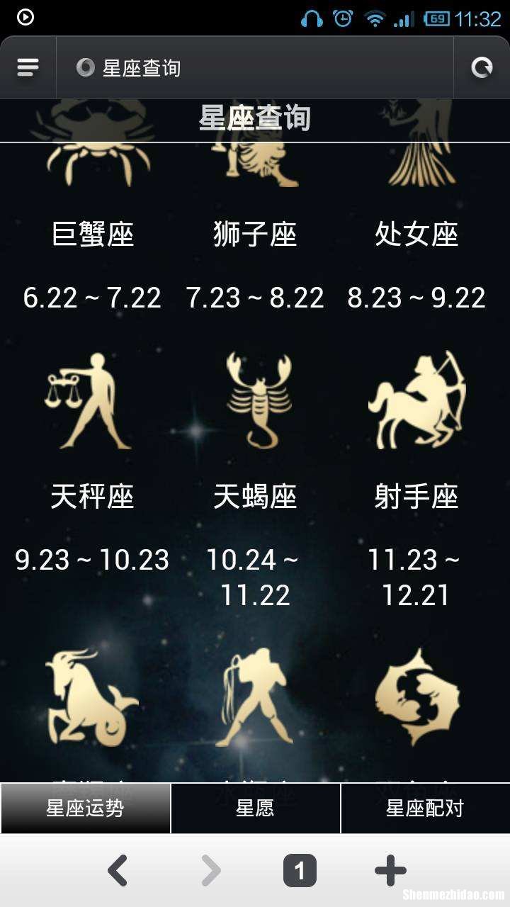 七一年是什么星座 七一年生人是什么星座