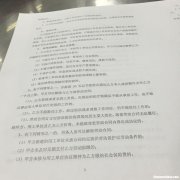 网上签合同怎么签 网上签合同注意什么