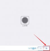 苹果手机上的箭头什么意思 苹果手机上那个箭头什么意思