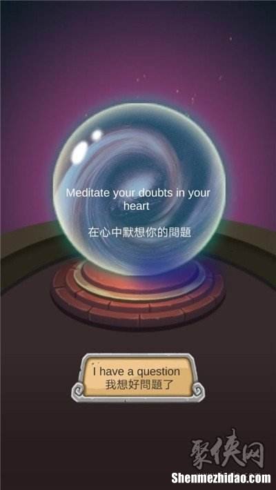 趣说占卜 锦鲤说占卜