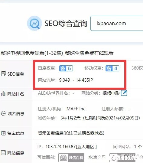 权重8以上的网站 权重8以上的网站是什么