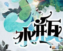 水瓶座下半年运势 2023年水瓶座下半年运势