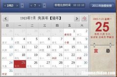 七月三日是什么星座 七月三日是什么星座座