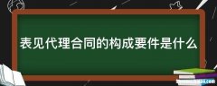 无权代理的合同效力 无权代理的合同的效力