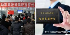 领驾照宣誓词 领驾照宣誓词视频