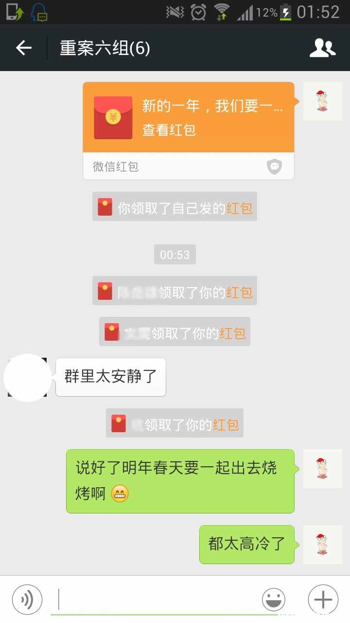 关于金牛男主动给你发红包的信息