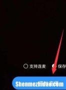 为什么直播加载失败 电视直播加载失败是什么原因