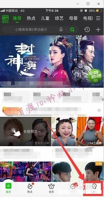 爱奇艺视频怎么 爱奇艺视频怎么到电脑桌面