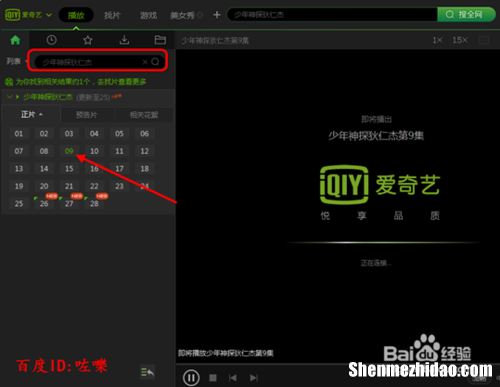 爱奇艺视频怎么 爱奇艺视频怎么到电脑桌面