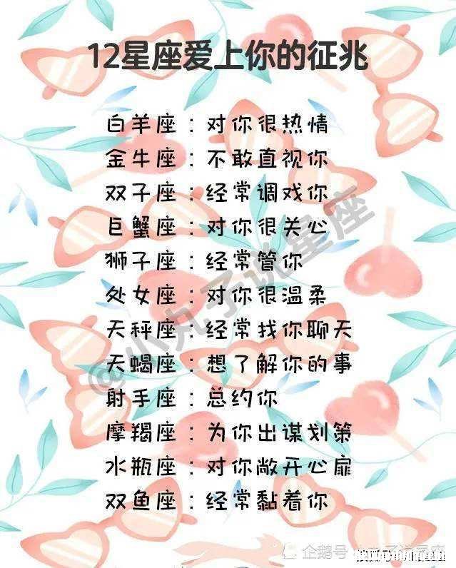 射手座不爱你的表现 射手座不爱你的表现有哪些