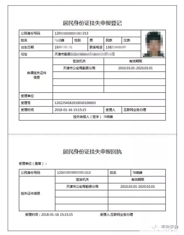 卡身份证丢了怎么办挂失 卡和身份证丢了怎么办挂失