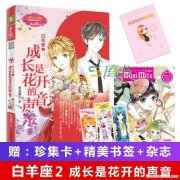 小小姐星座系列图片 小小姐系列书十二星座