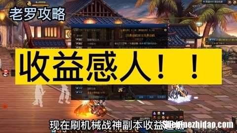 dnf较新赚钱攻略2017 dnf2020赚钱攻略100版本